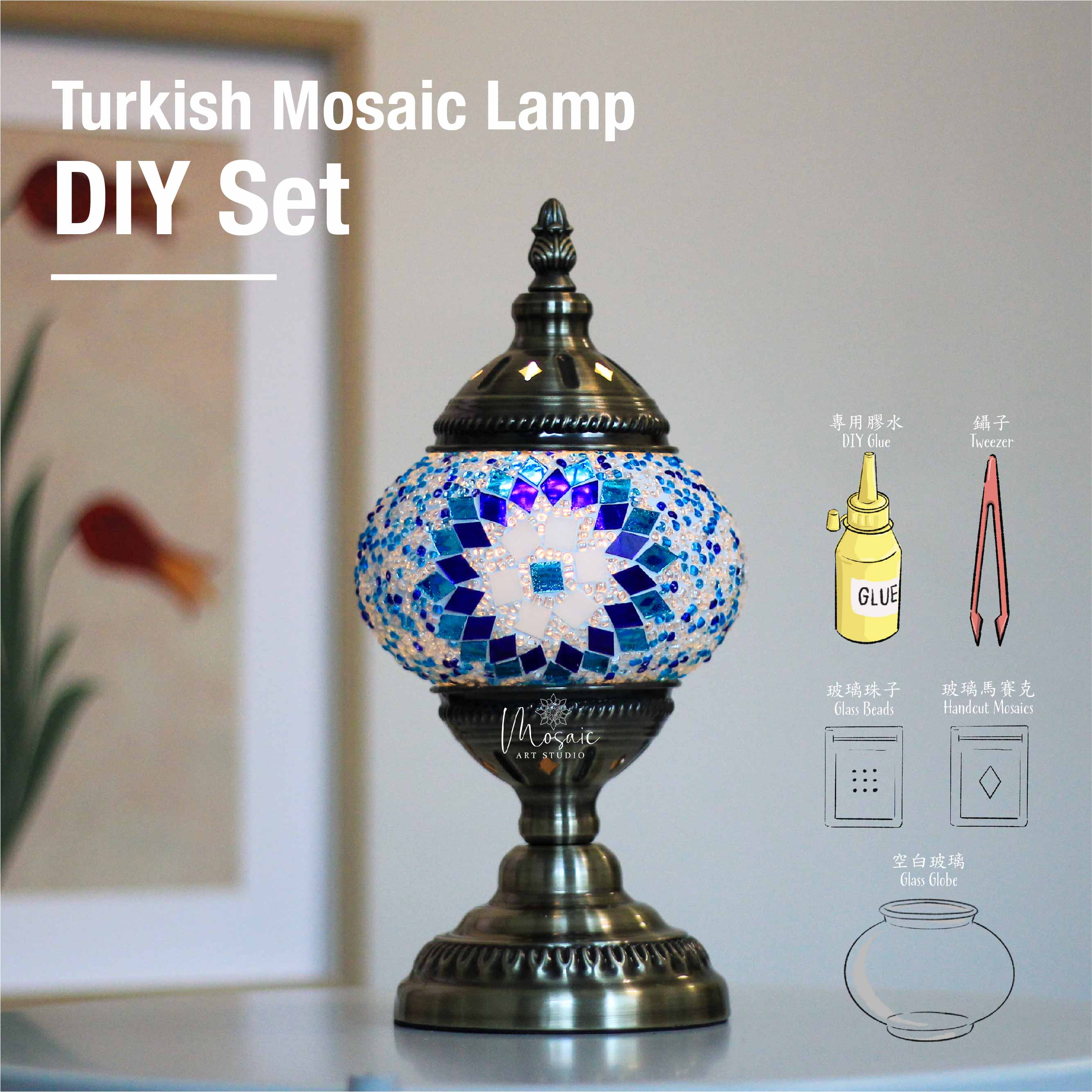 ”AEGEAN“ Turkish Mosaic Lamp DIY Home Kit - Mosaic Art Studio Vancouver